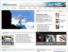 Tablet Screenshot of chinaethnicgroups.com